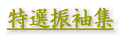 IUW
