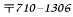 710-1306n}