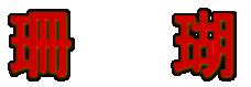 X@@